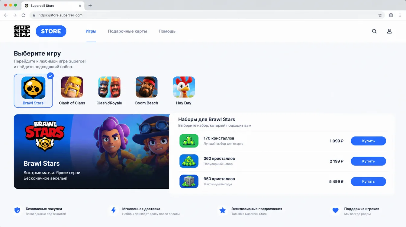 Скриншот: страница Supercell Store с выбором игры и набором для покупки