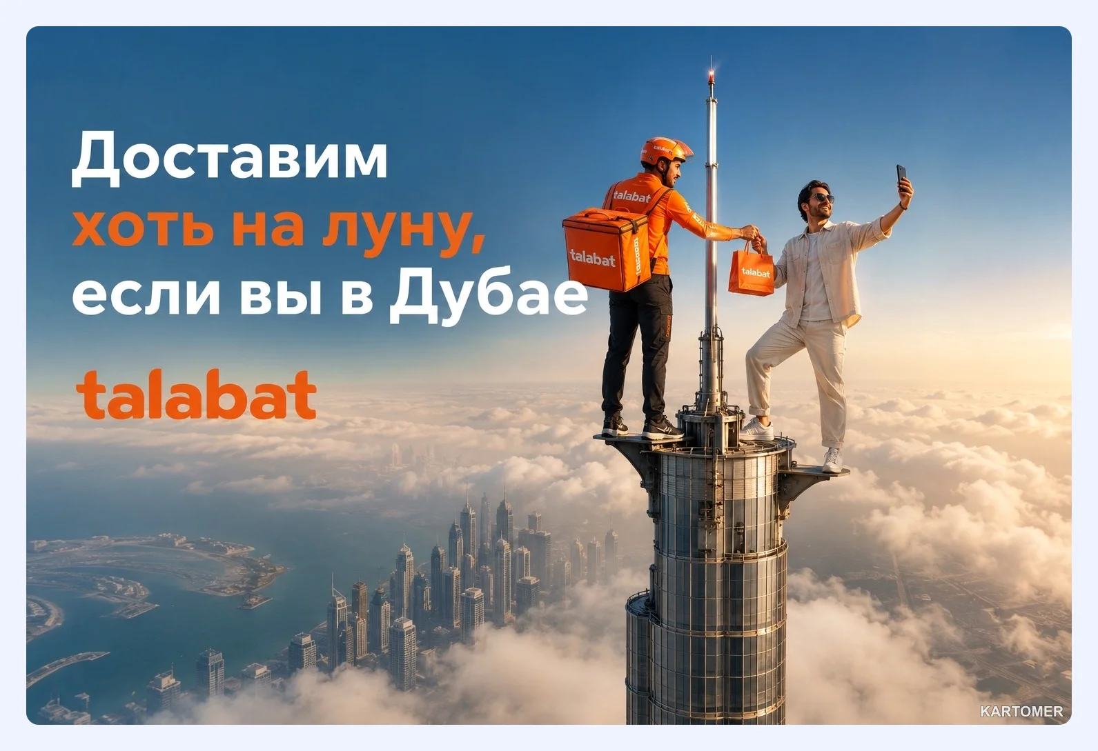 Скриншот: Преимущества использования Talabat