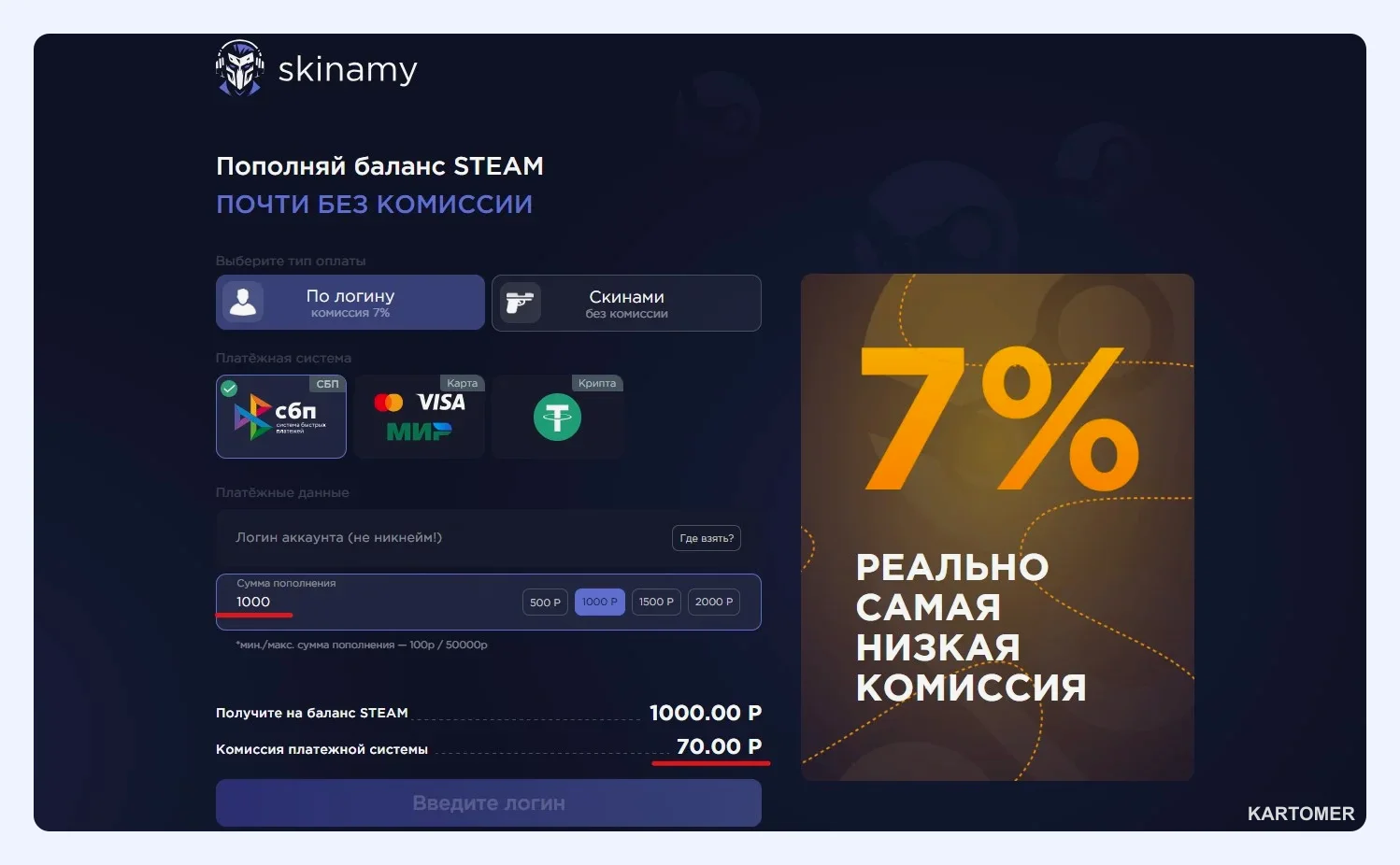 Скриншот: Skinamy