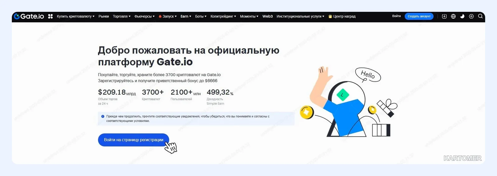 Скриншот: Gate.io