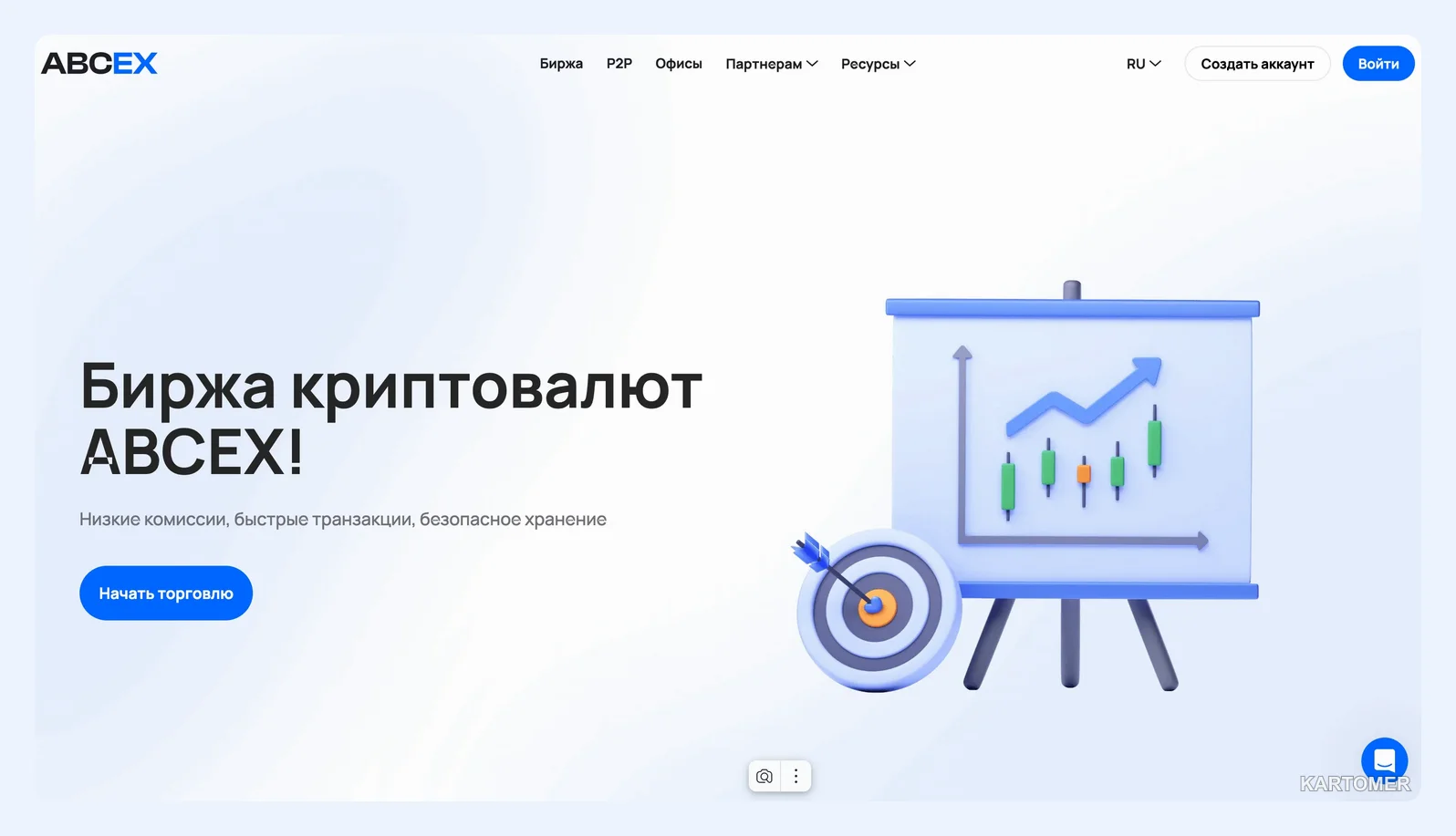 Скриншот: ABCEX