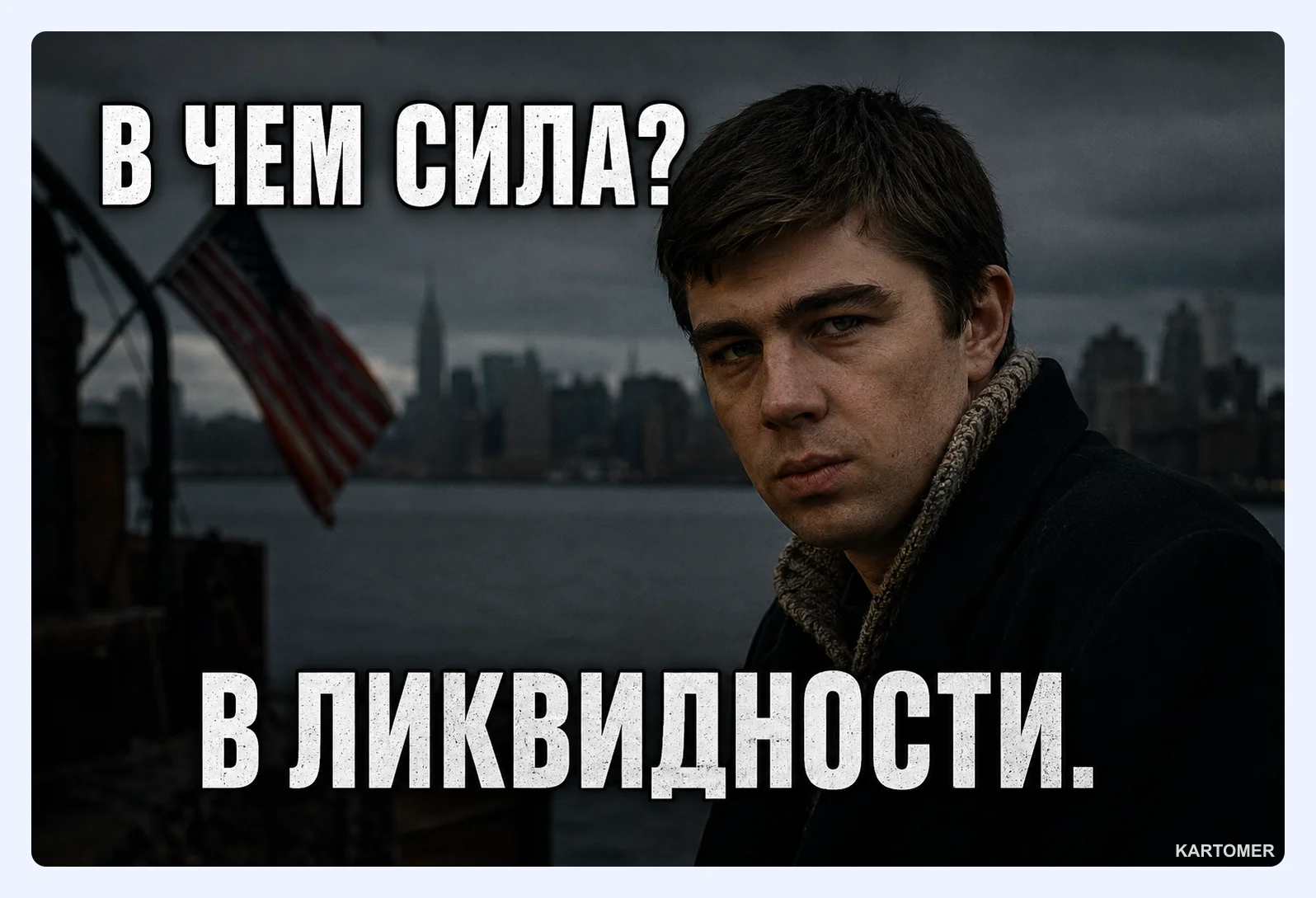 Скриншот: Почему ликвидность важнее числа тикеров