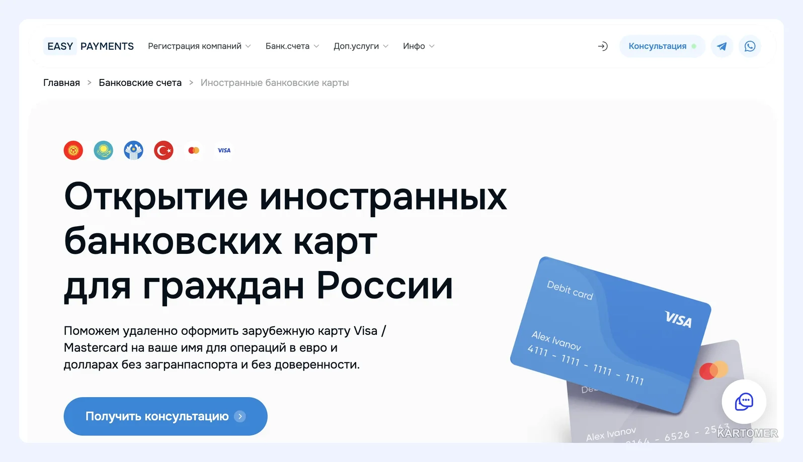 Скриншот: EasyPayments