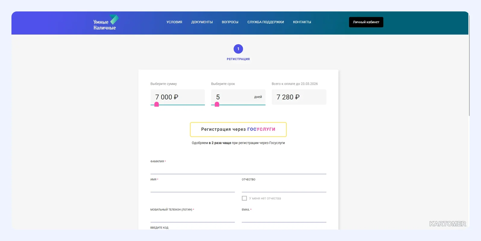 Скриншот: Smartcash