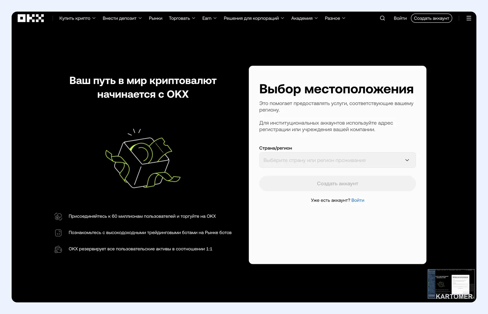 Скриншот: 5. OKX — тренировка перед реальными деньгами
