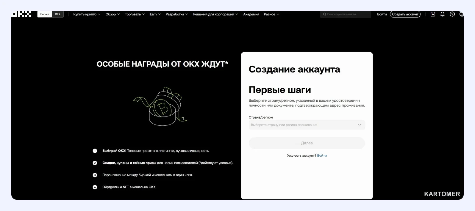 Скриншот: OKX