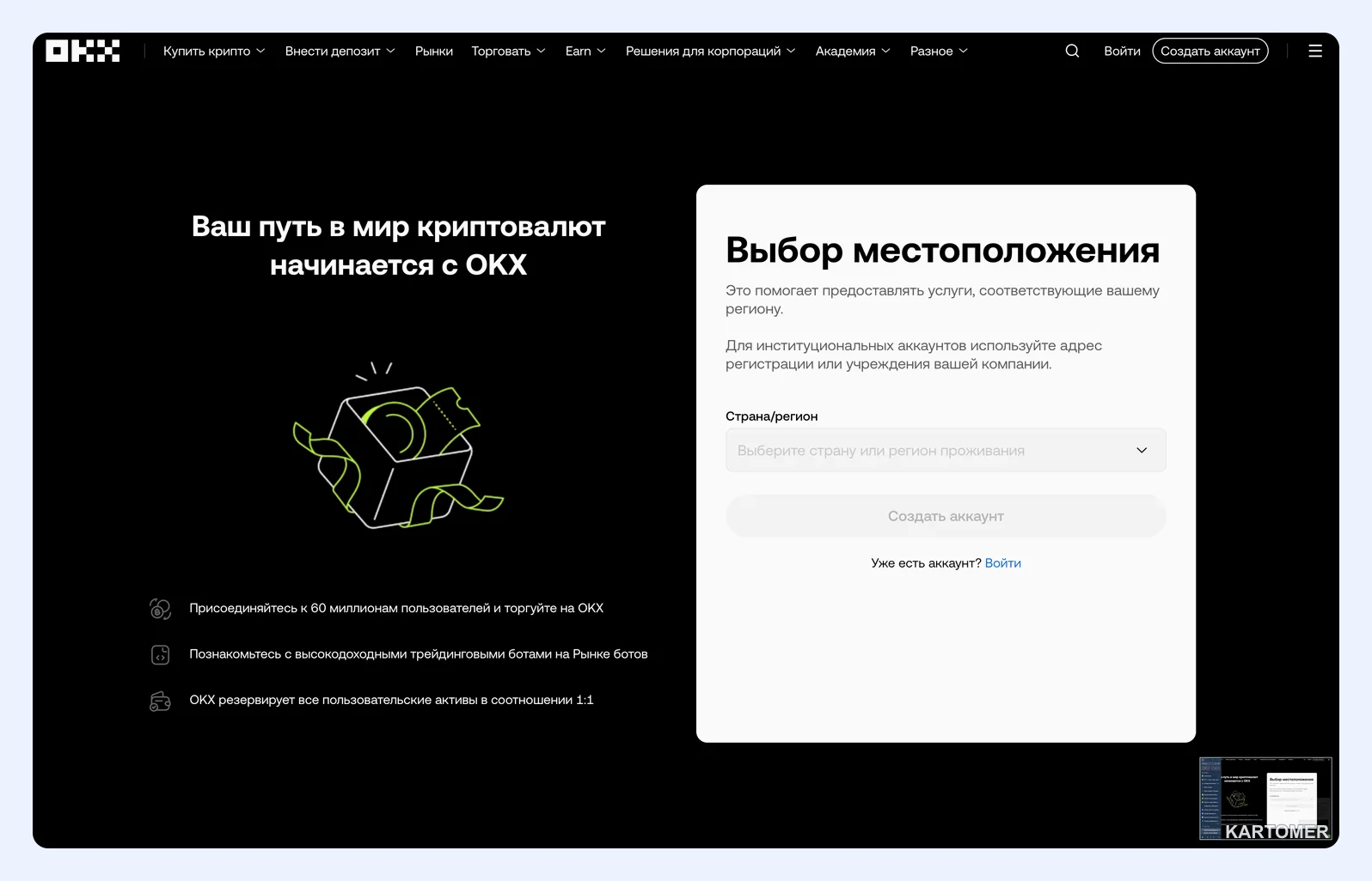 Скриншот: OKX