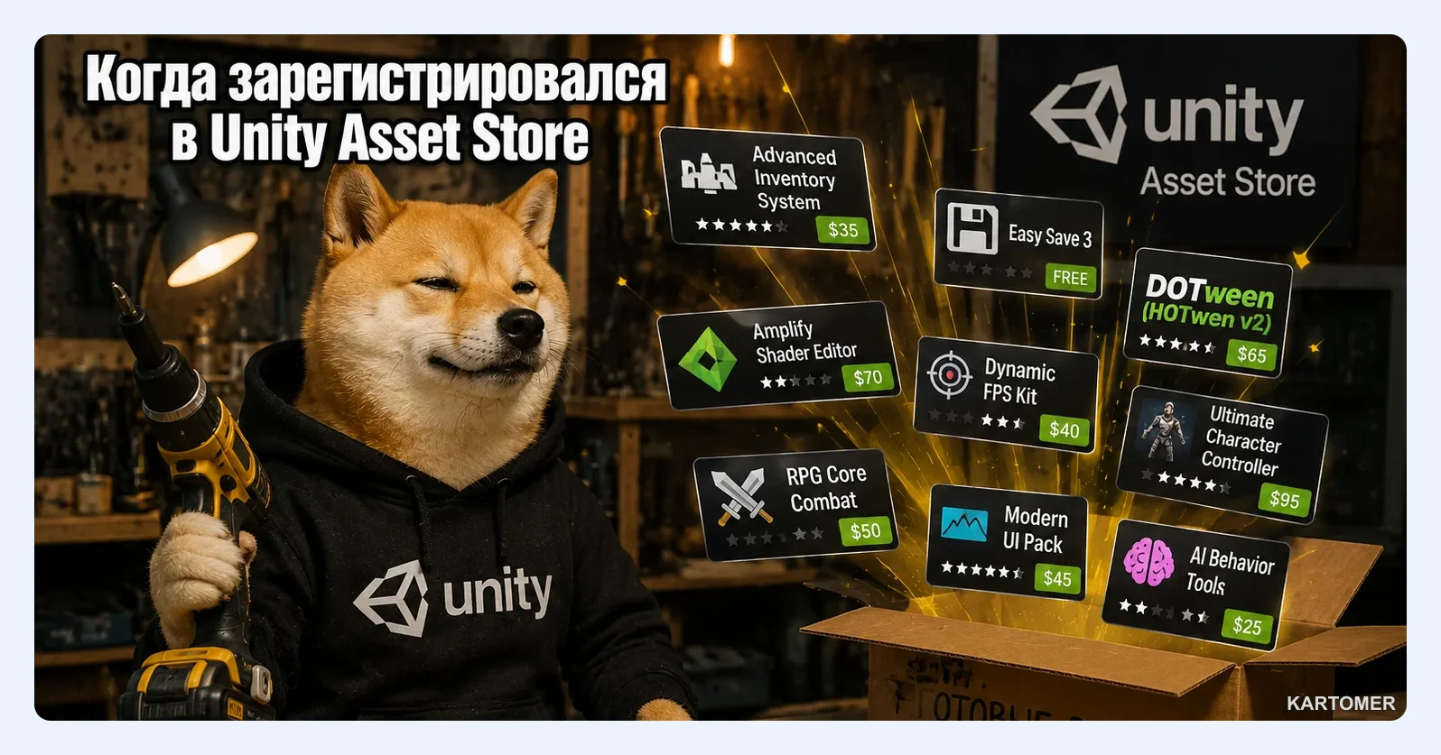 Скриншот: Регистрация и навигация по Unity Asset Store