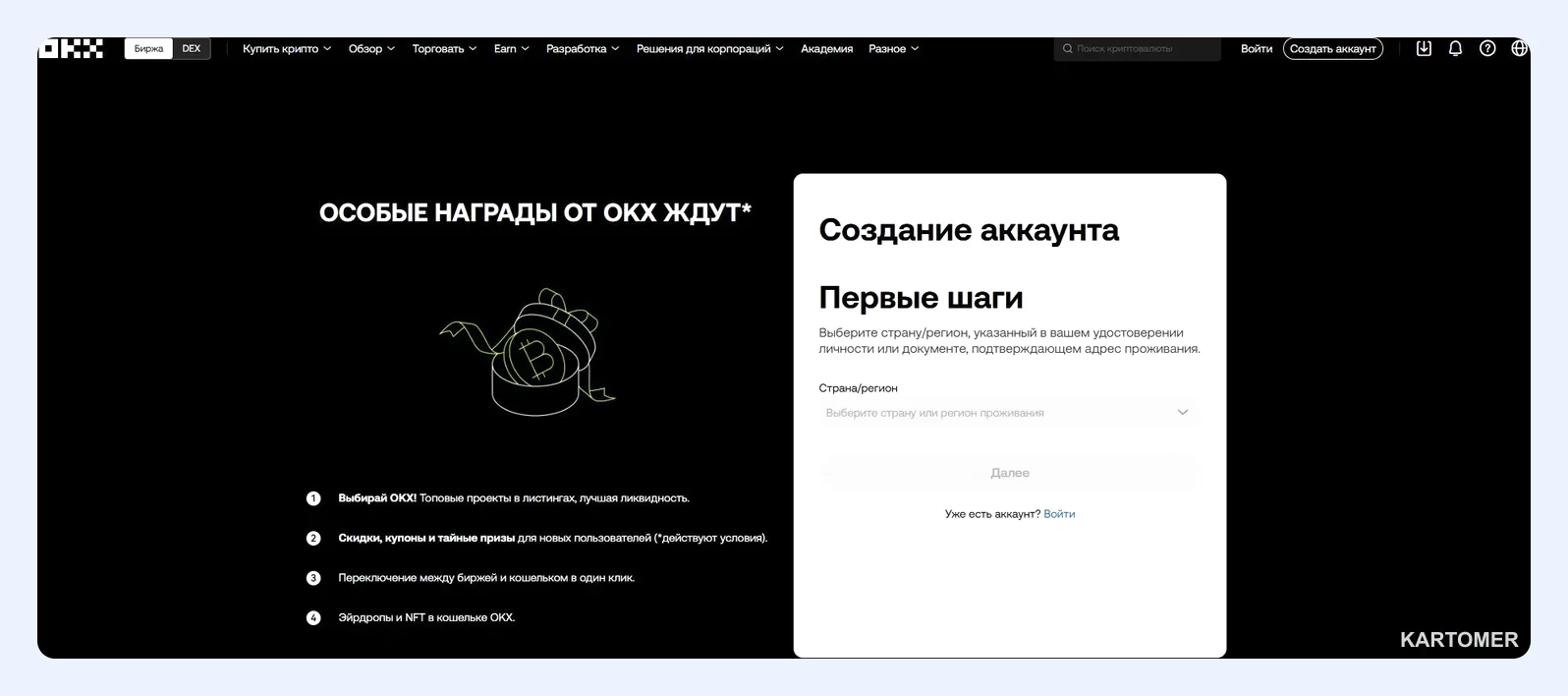 Скриншот: OKX