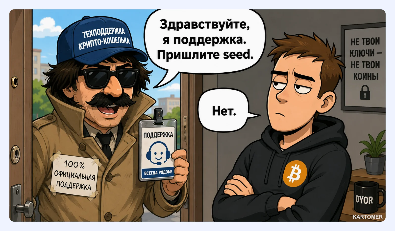 Скриншот: Частые ошибки при работе с USDT