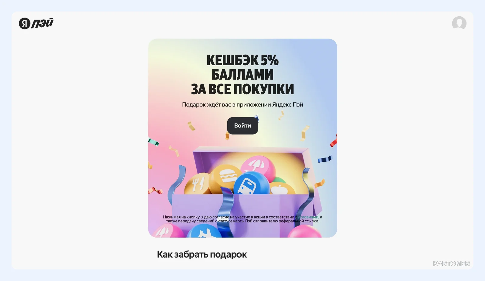 Скриншот: Яндекс Банк