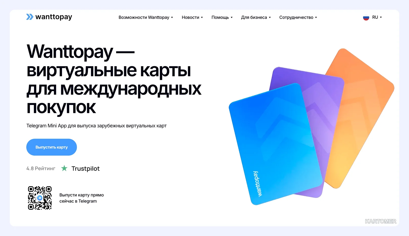 Скриншот: WantToPay