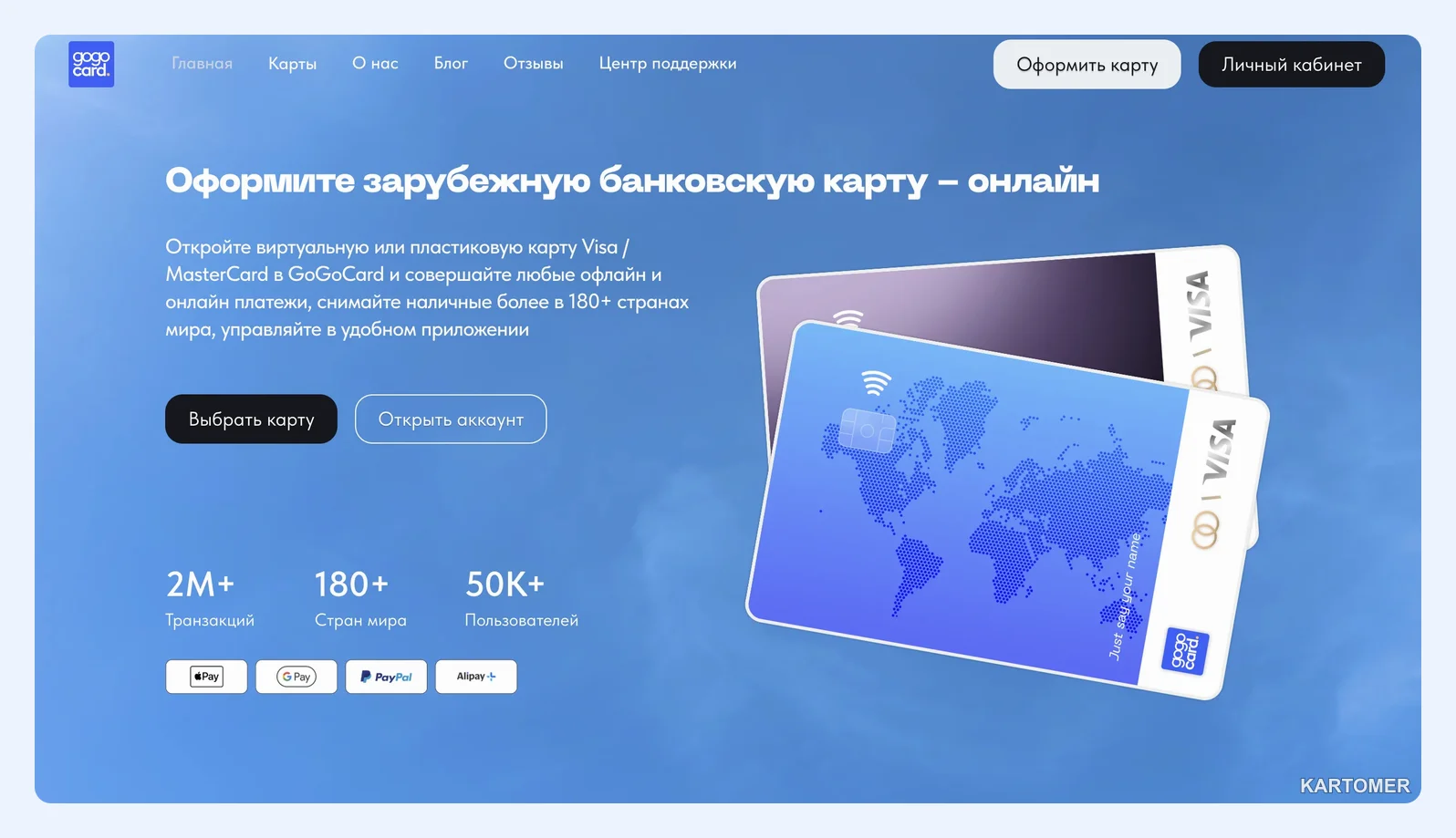 Скриншот: GoGoCard