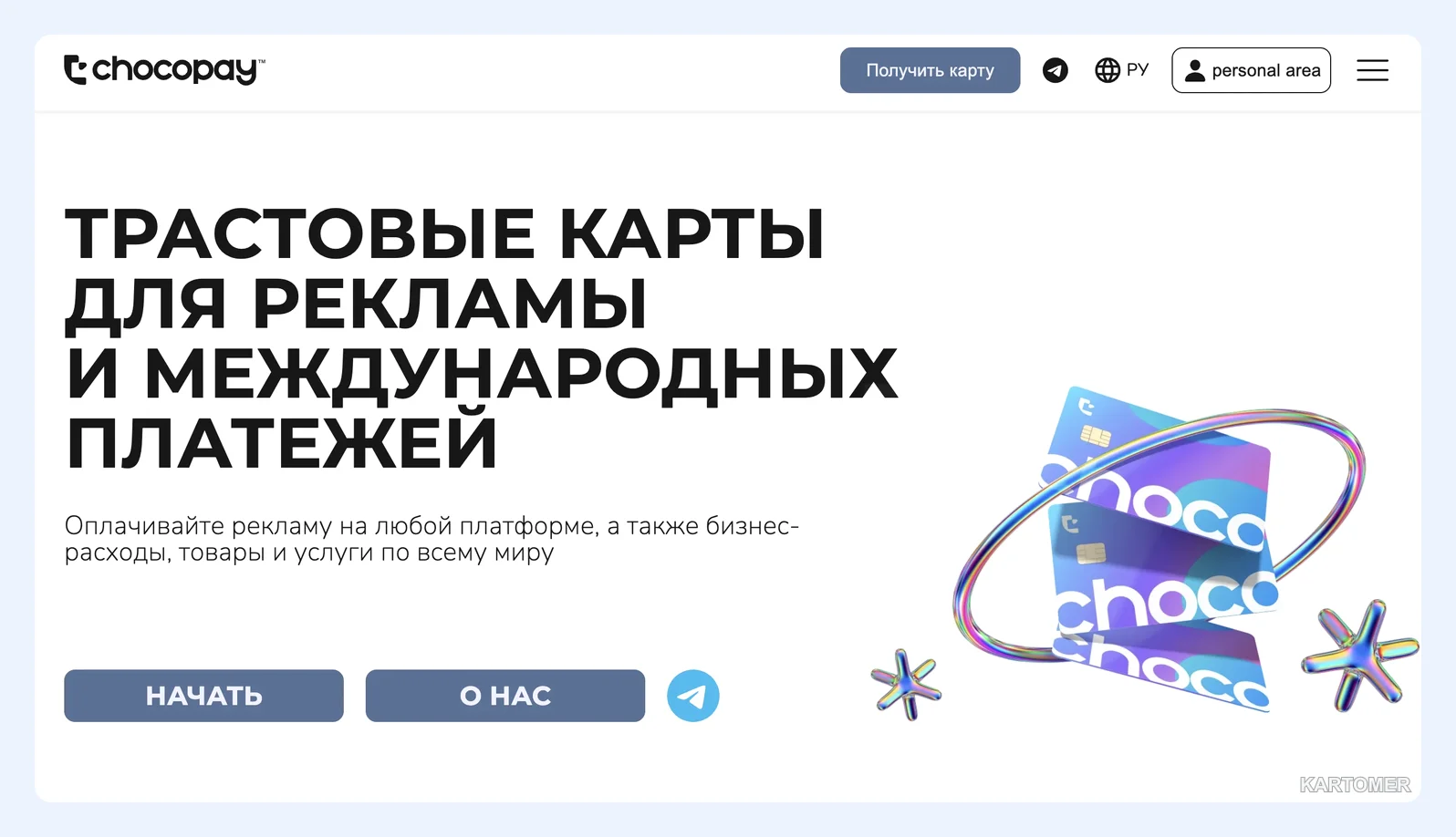 Скриншот: ChocoPay
