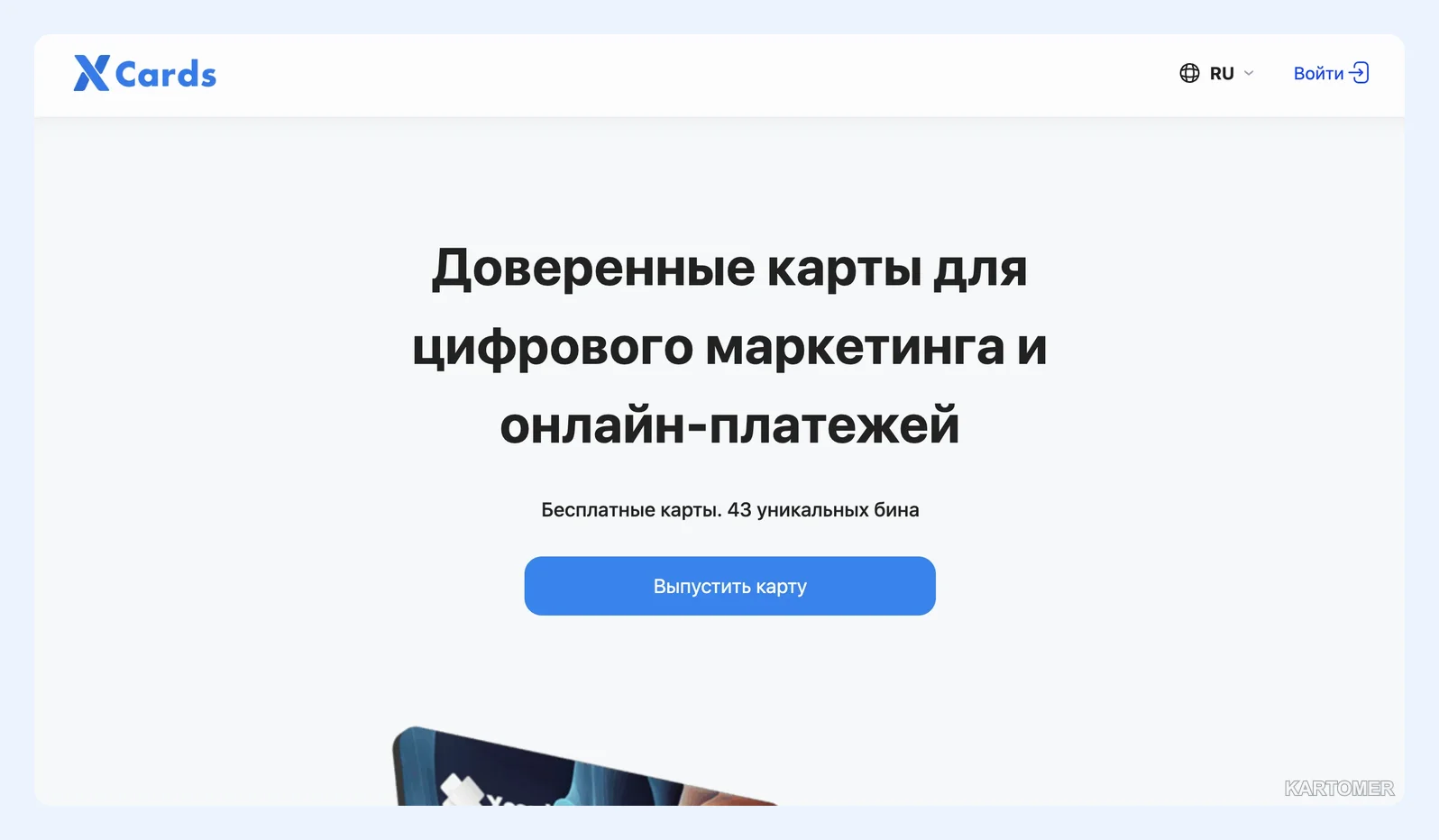 Скриншот: ТОП 8 виртуальных карт Visa 2025 года