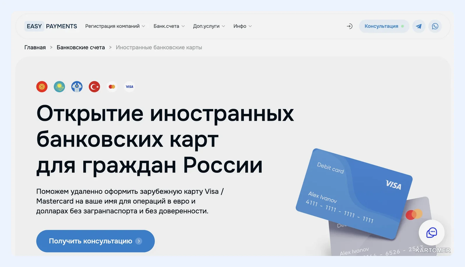 Скриншот: ТОП 8 виртуальных карт Visa 2025 года