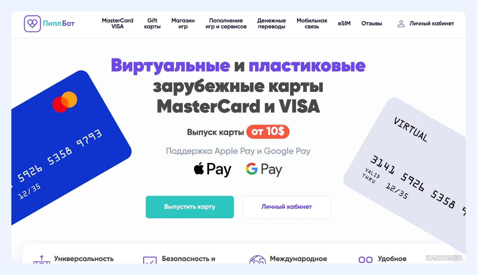 Скриншот: №4. ПиплБот