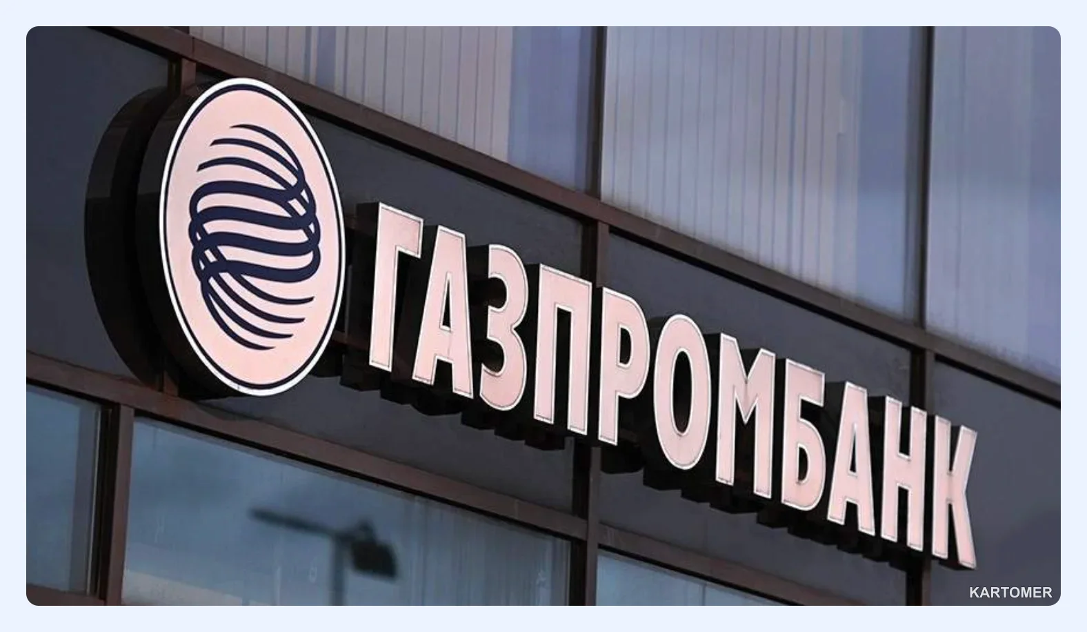 Скриншот: Газпромбанк