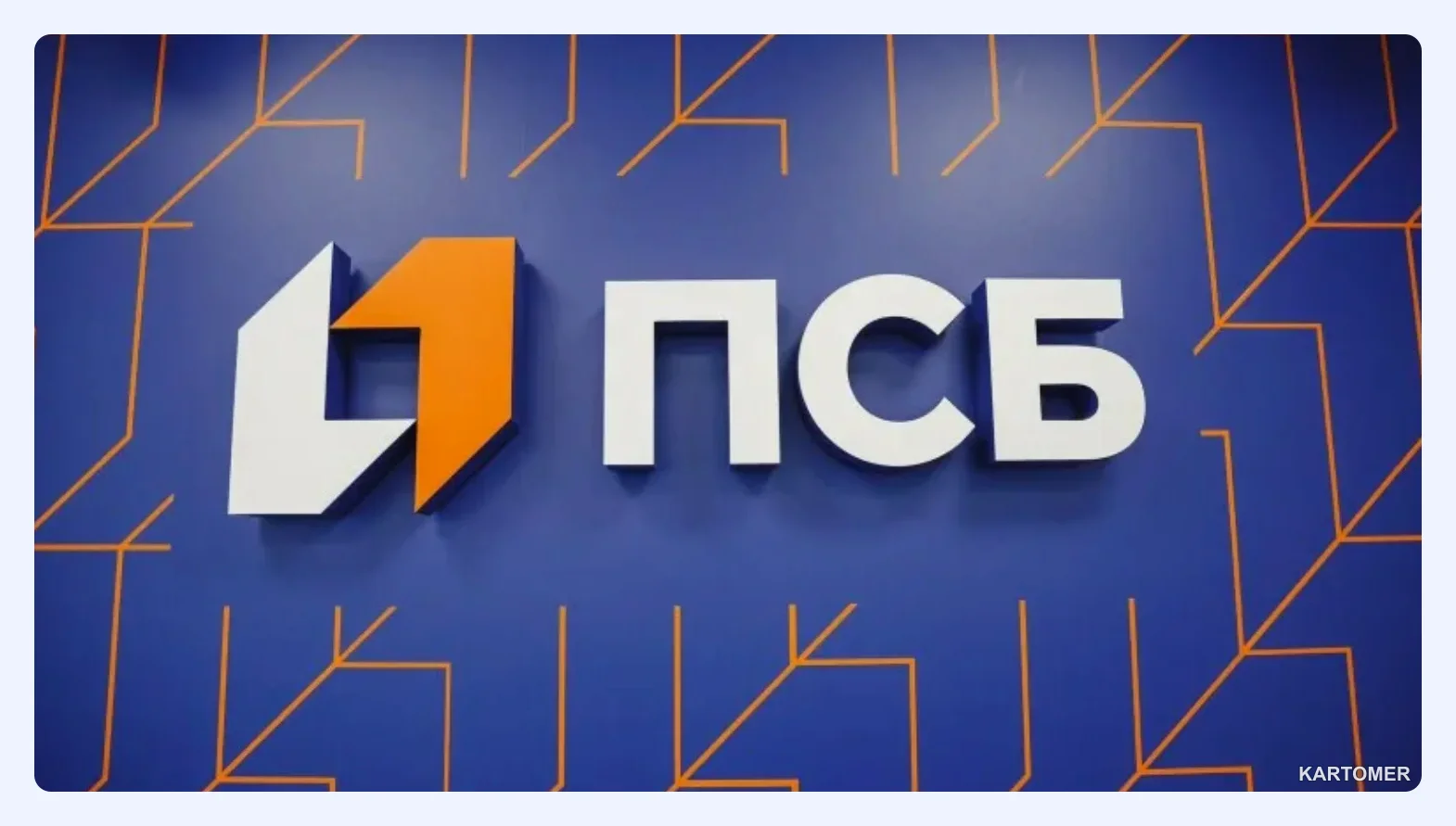 Скриншот: ПСБ