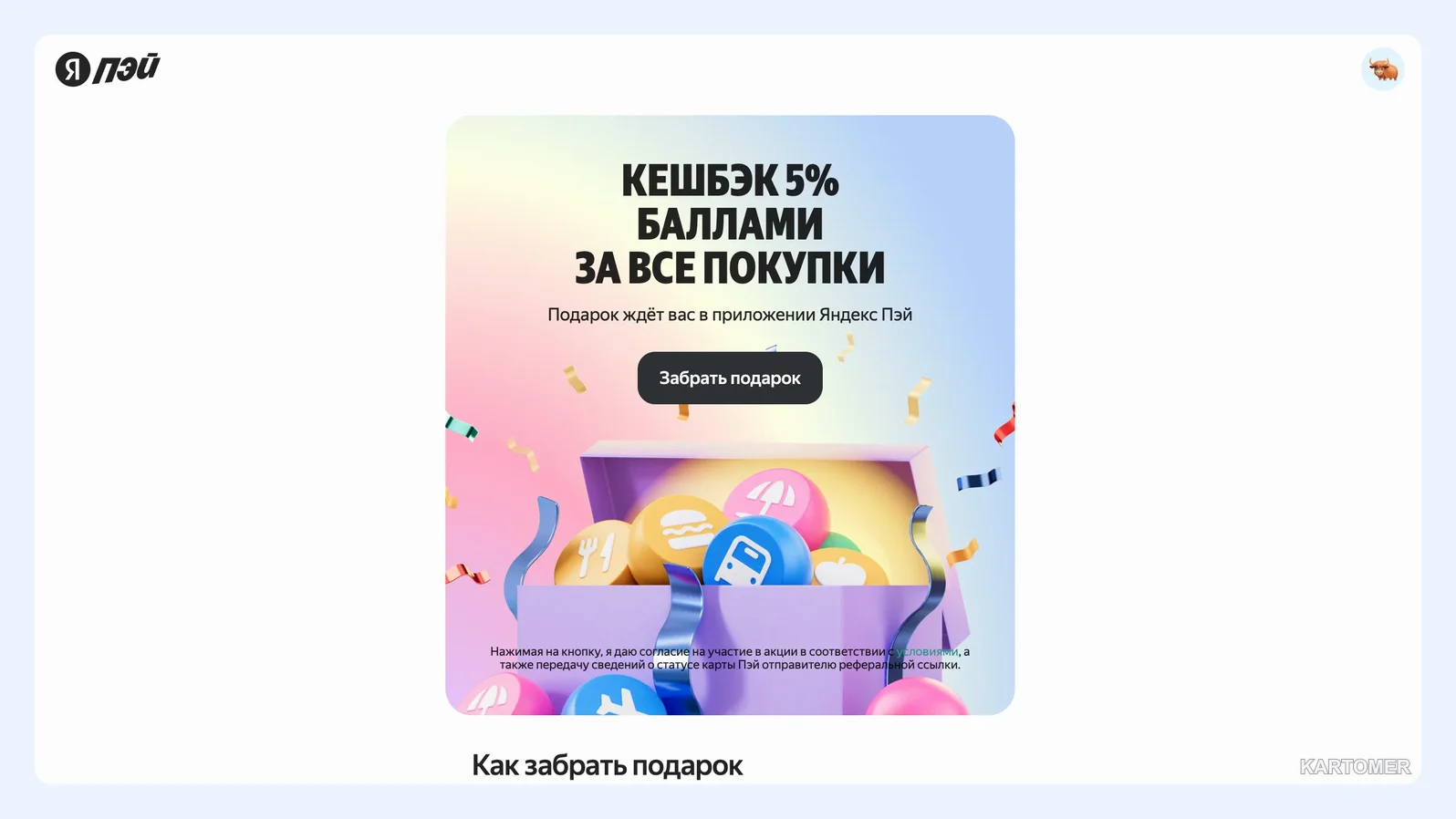 Скриншот: Яндекс Банк