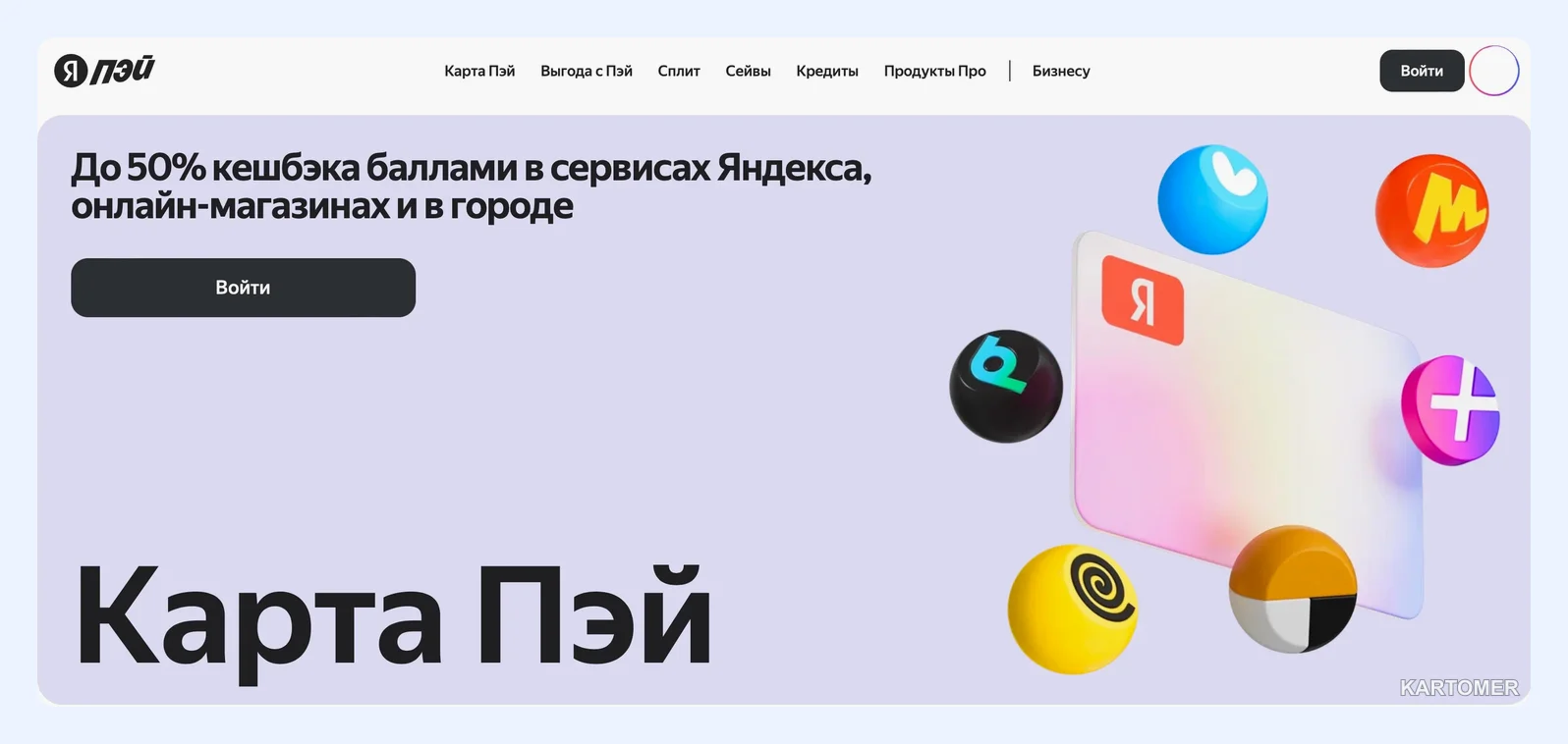 Скриншот: Яндекс Банк