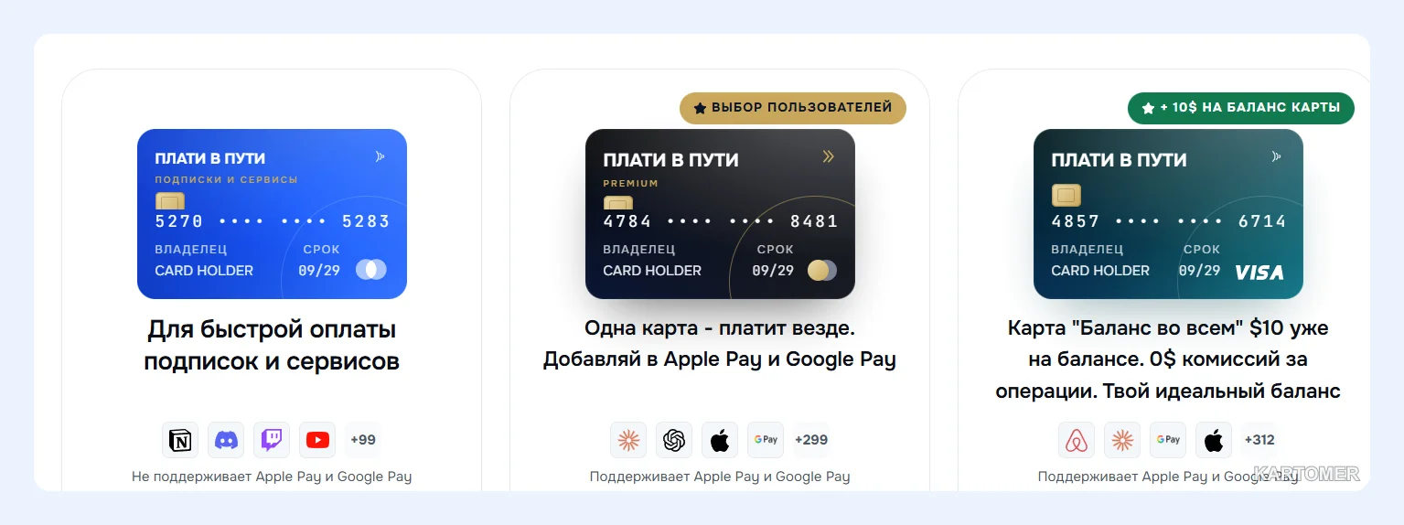 Скриншот: Как оформить и использовать карту Плати в пути