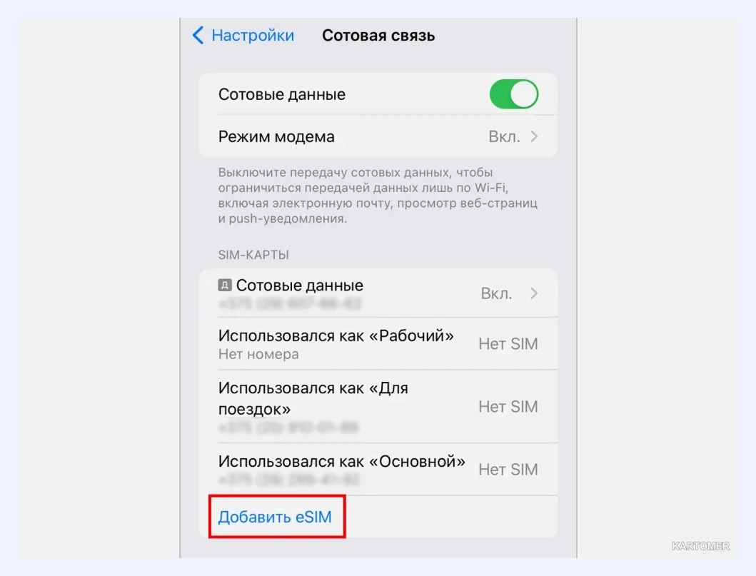 Скриншот: Что такое eSIM простыми словами
