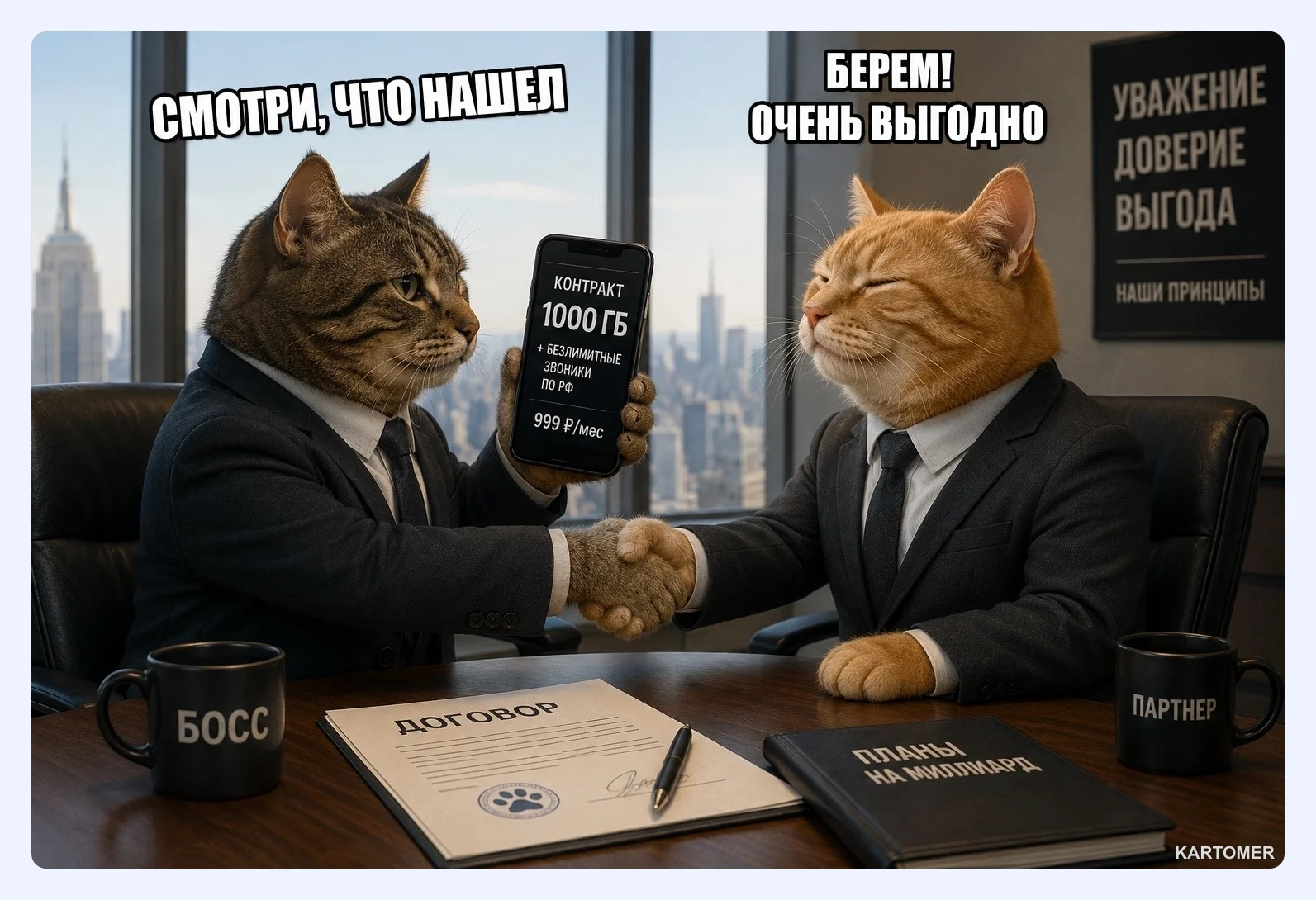 Скриншот: Как получить SIM-карту Vivacom