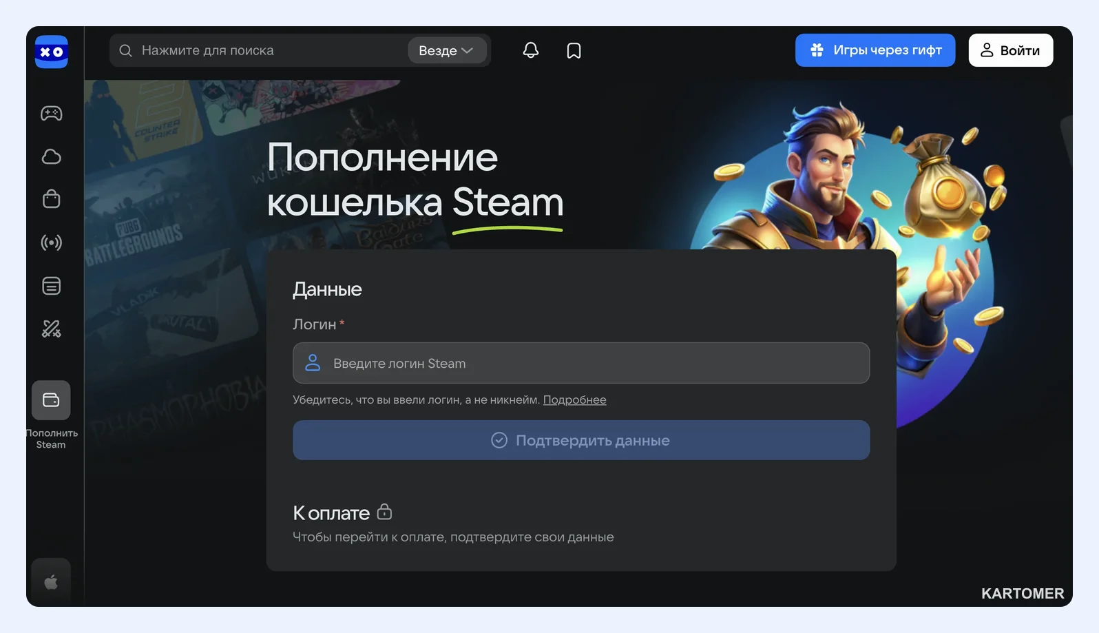 Скриншот: Как работает пополнение через VK Play