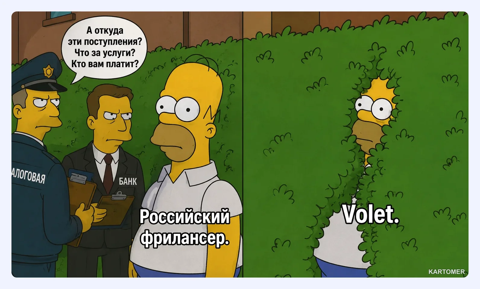 Скриншот: Что такое Volet и кому он нужен