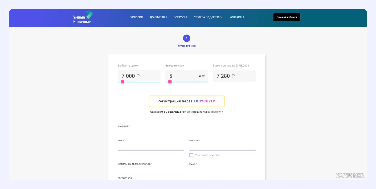 Скриншот: Smartcash