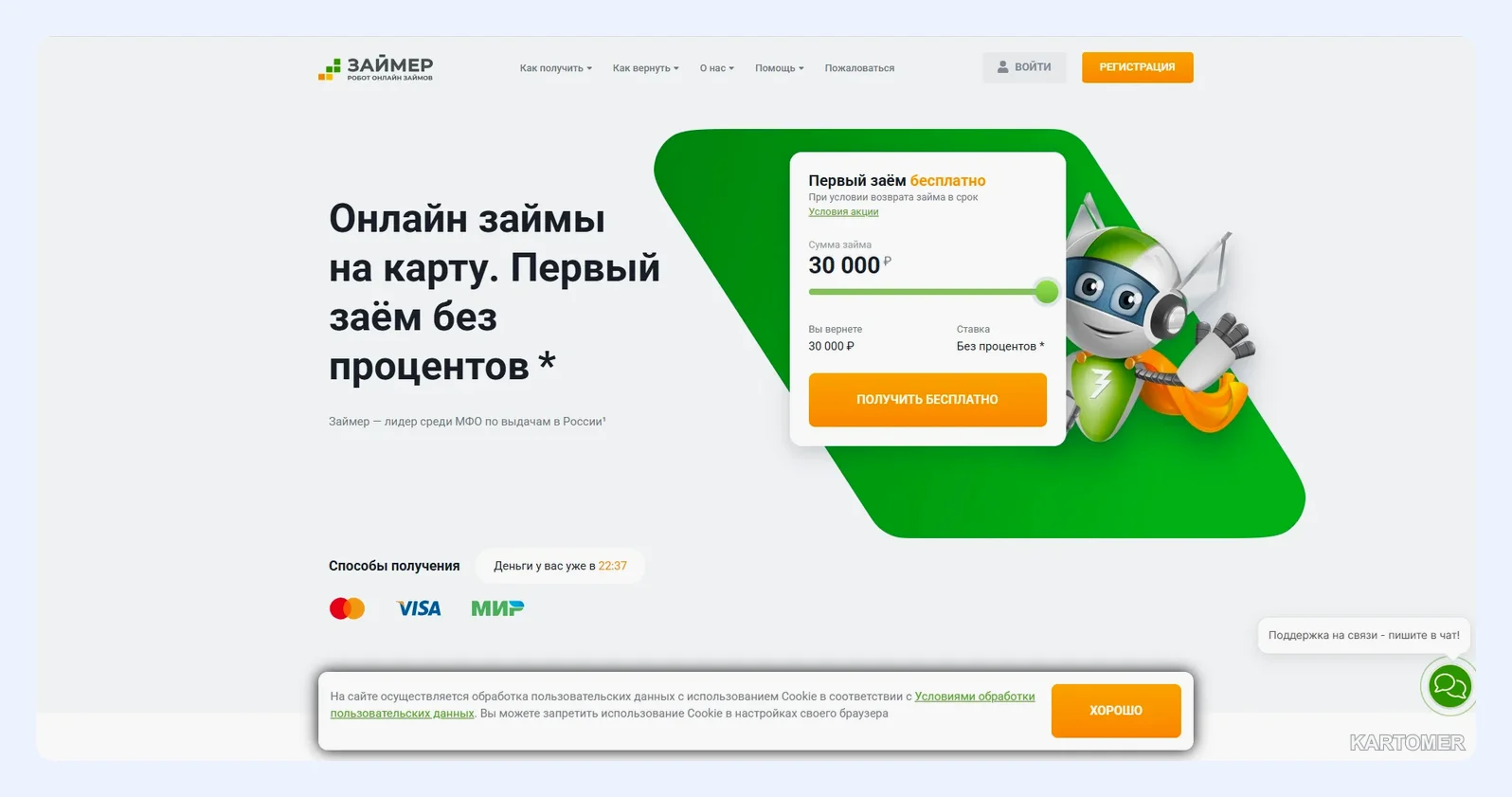 Скриншот: Zaymer и Smartcash: круглосуточный режим