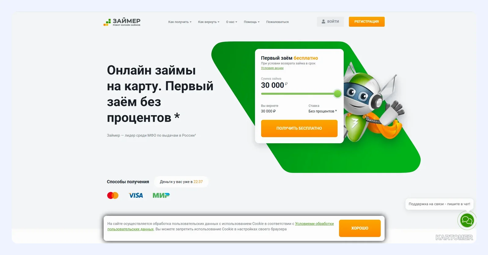 Скриншот: Zaymer