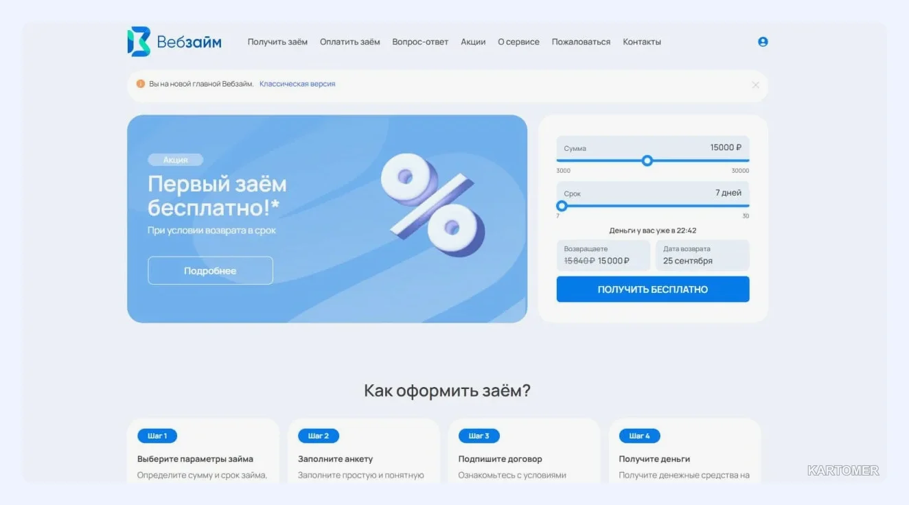 Скриншот: Web