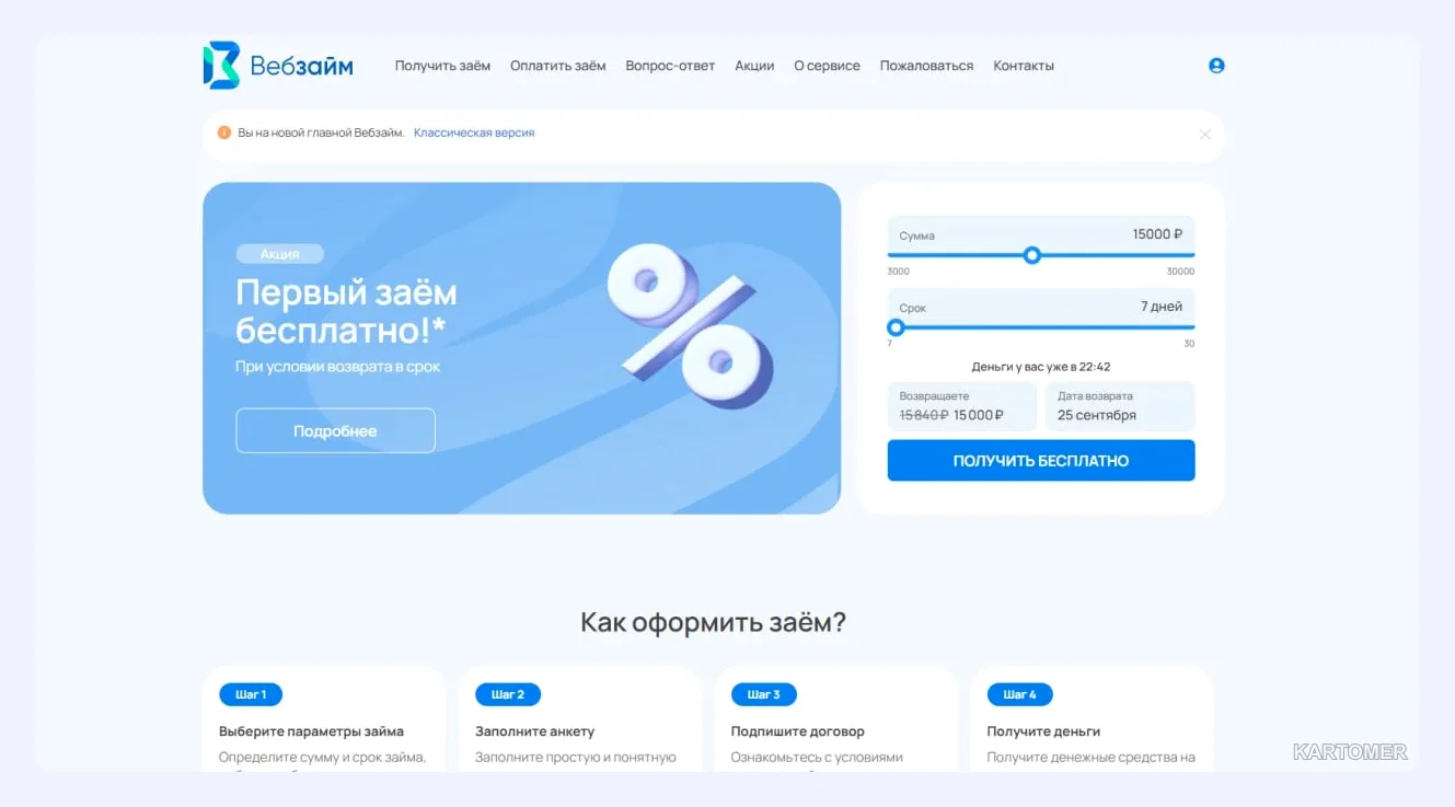 Скриншот: Web