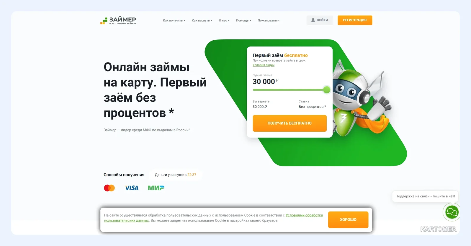 Скриншот: Zaymer