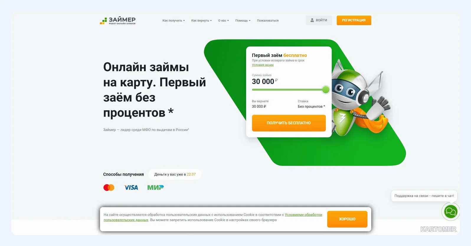 Скриншот: 2. Zaymer — автоматика и скорость