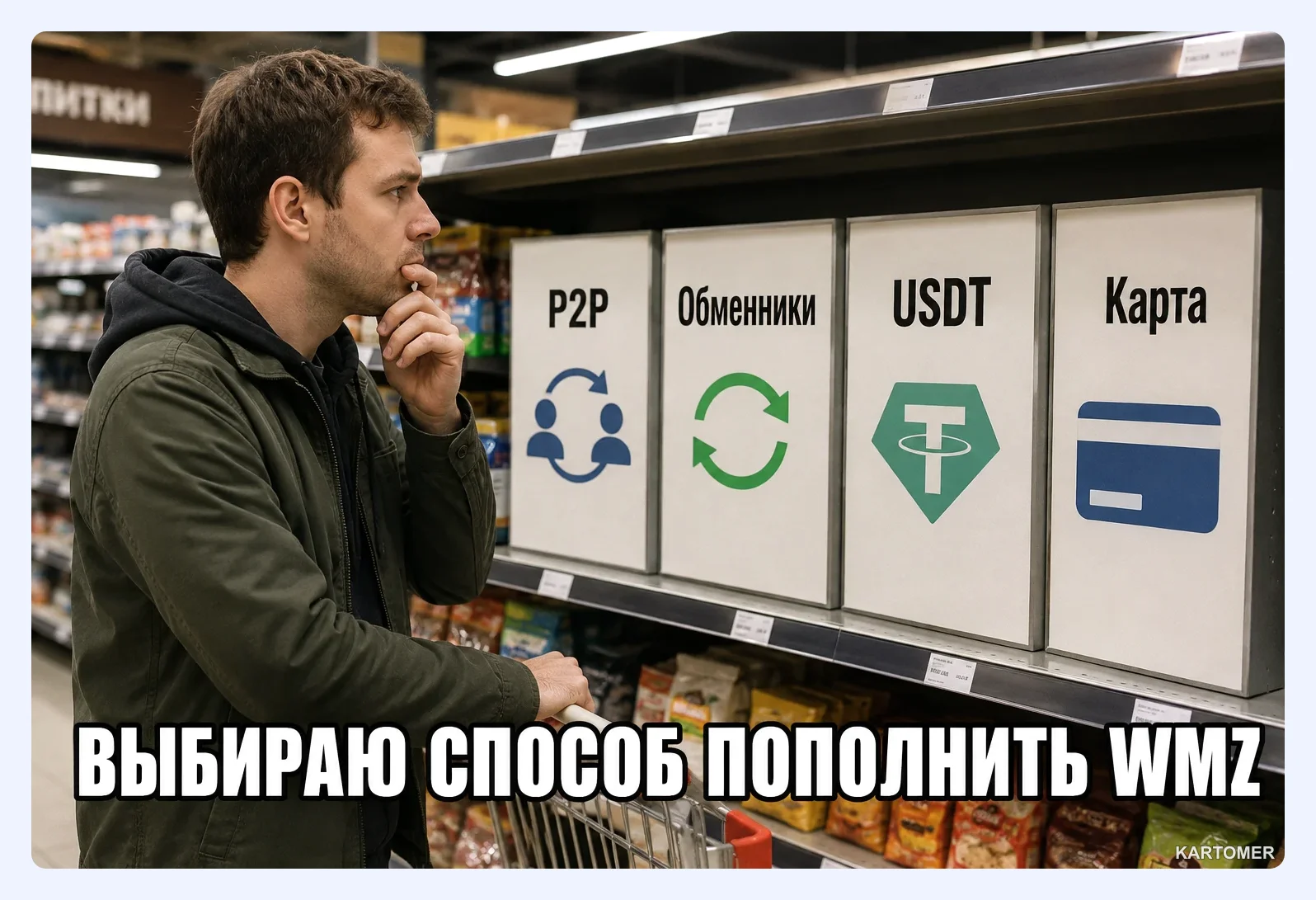 Скриншот: Что такое WMZ и зачем он нужен