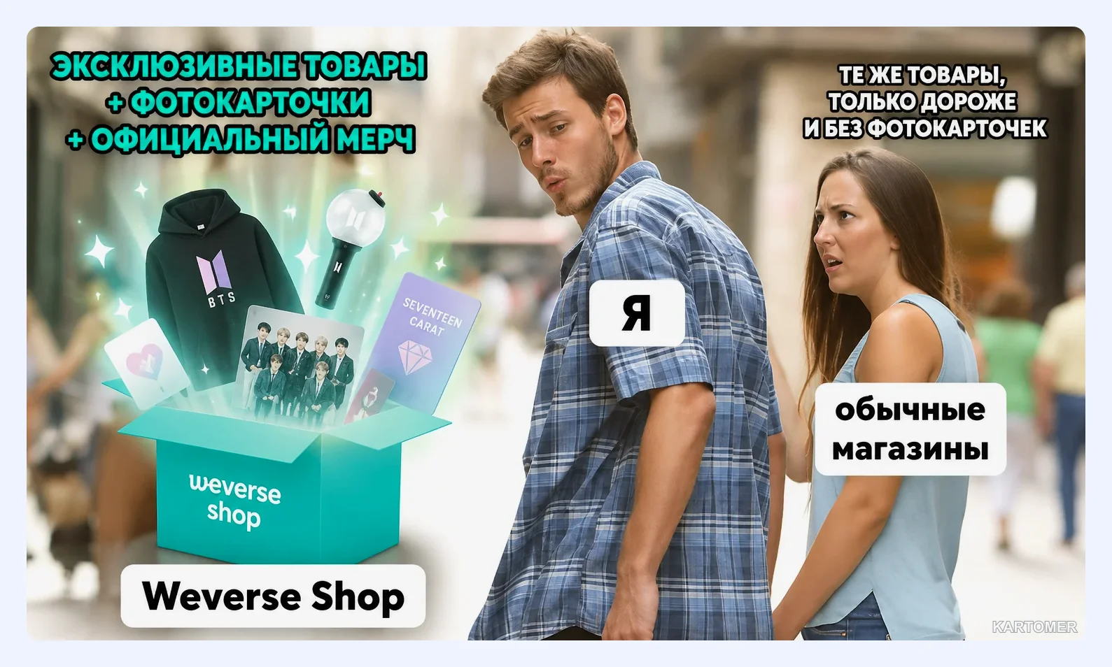 Скриншот: Weverse Shop