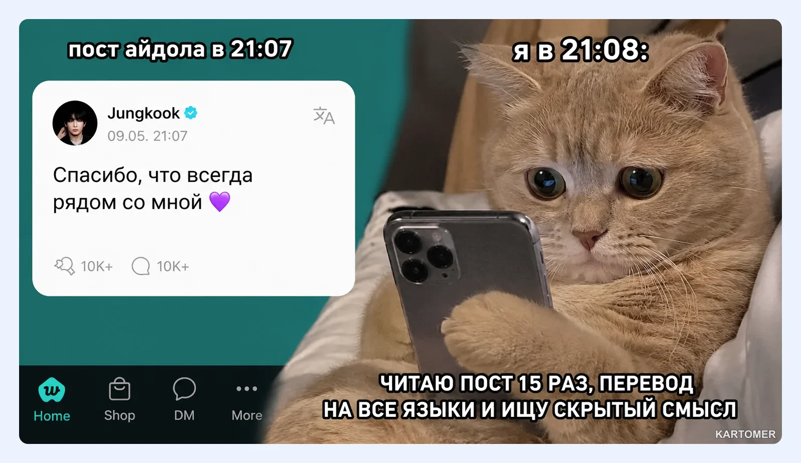 Скриншот: Weverse и K