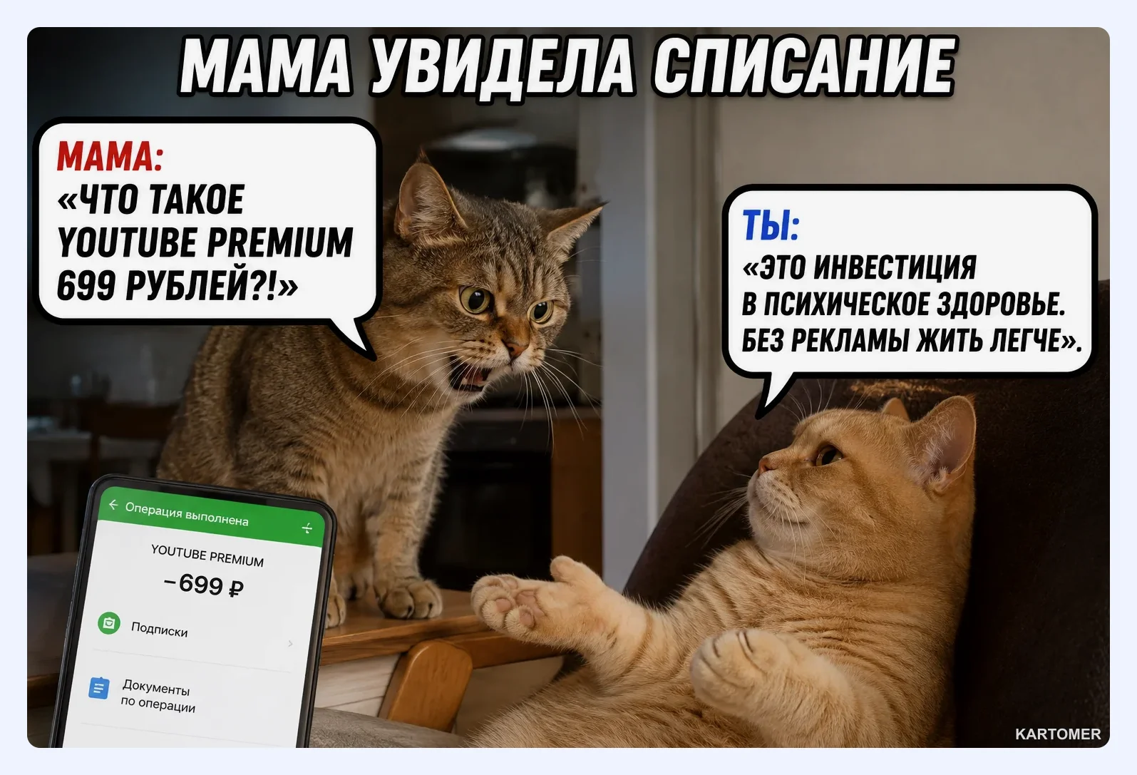 Скриншот: Сколько это стоит