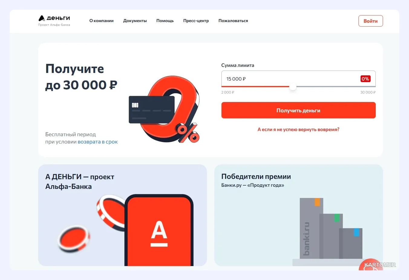 Скриншот: А Деньги