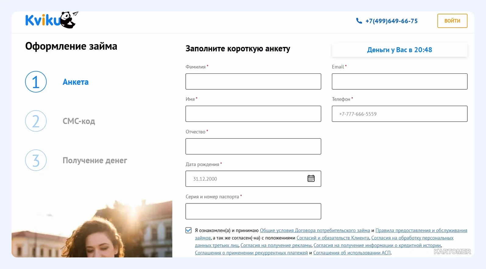 Скриншот: Kviku