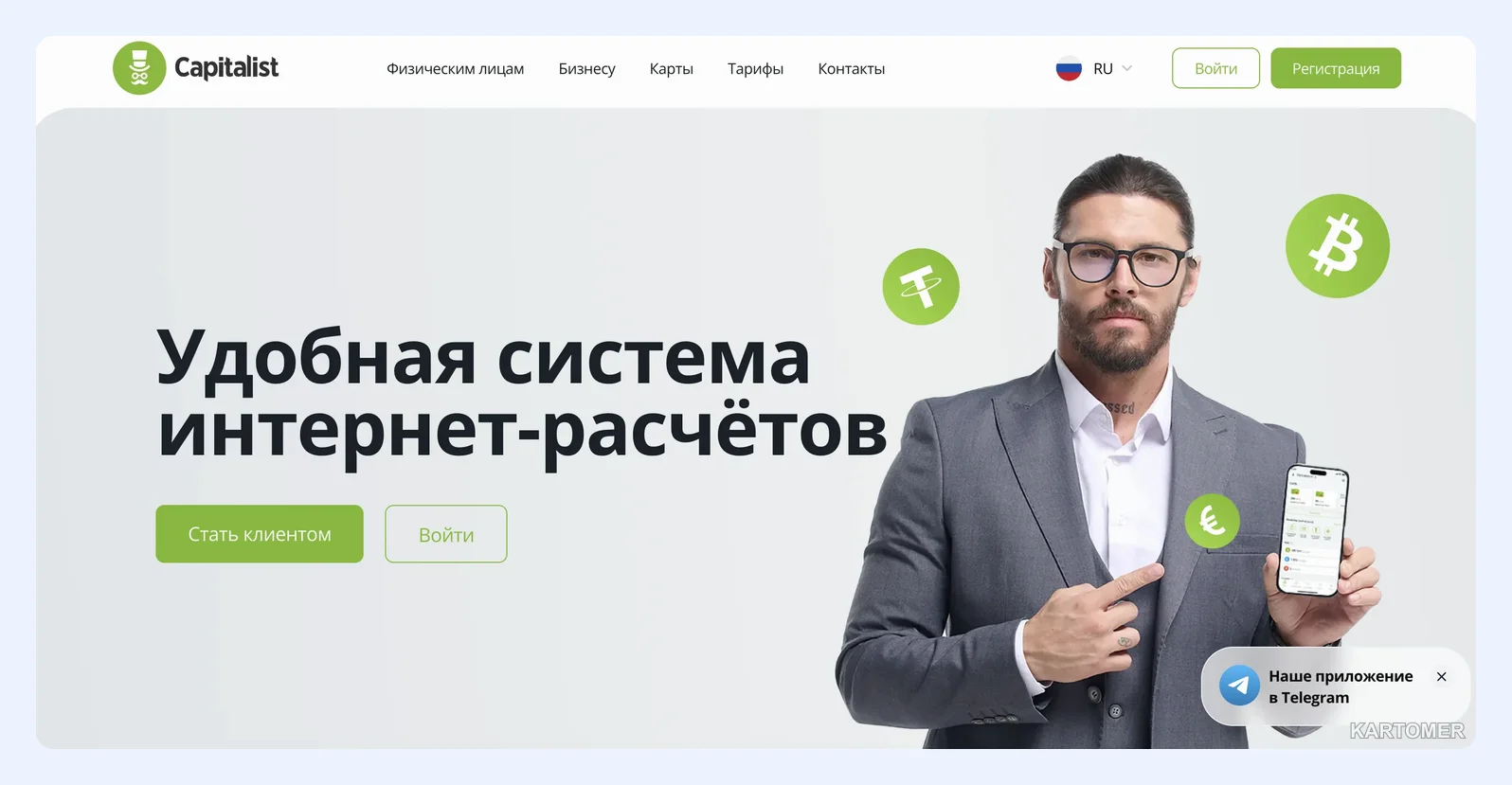 Скриншот: Capitalist