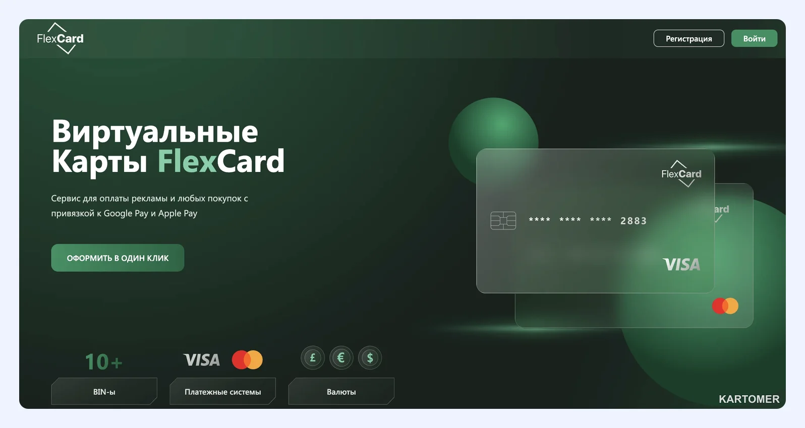 Скриншот: FlexCard
