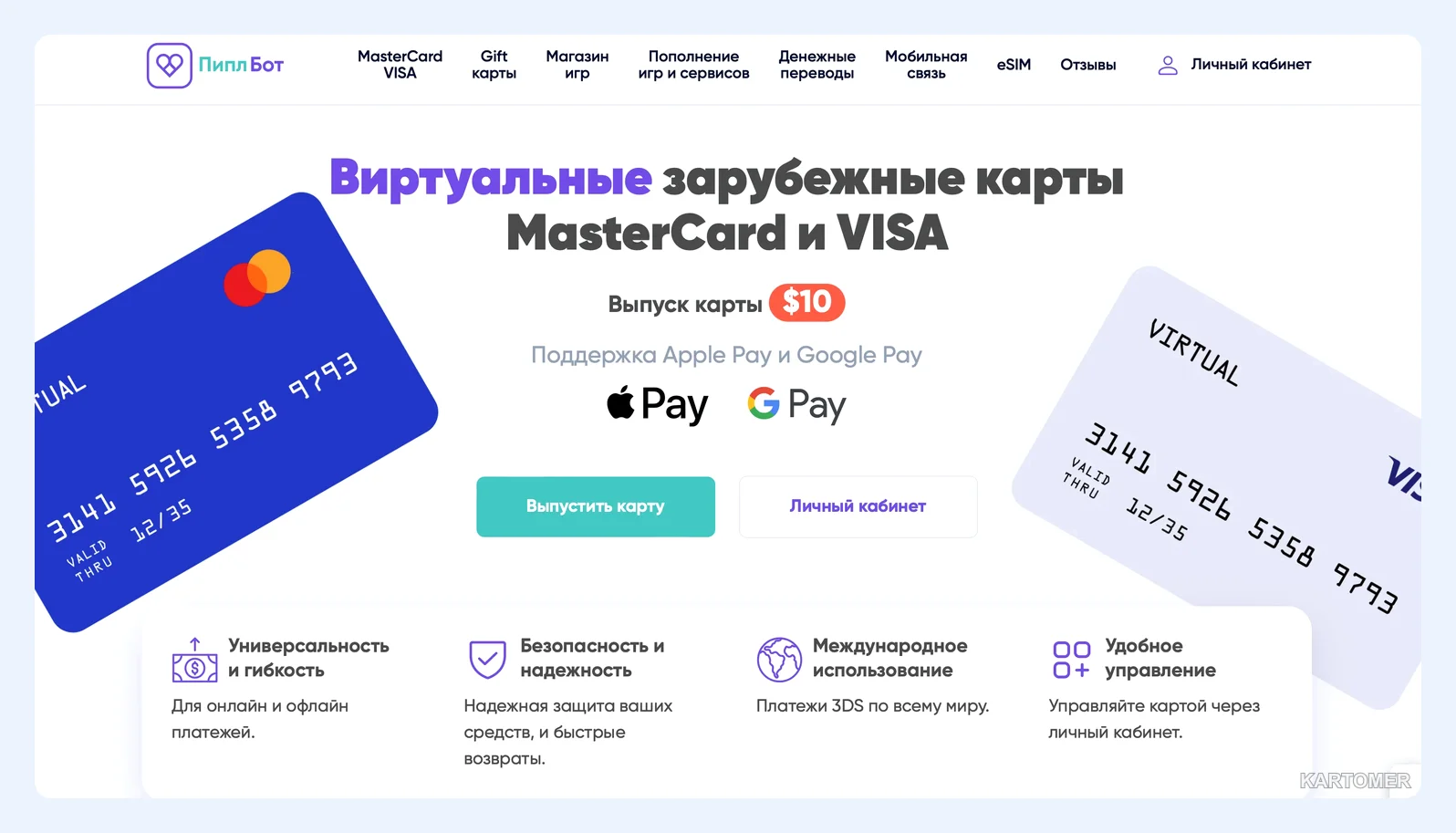 Скриншот: ПиплБот