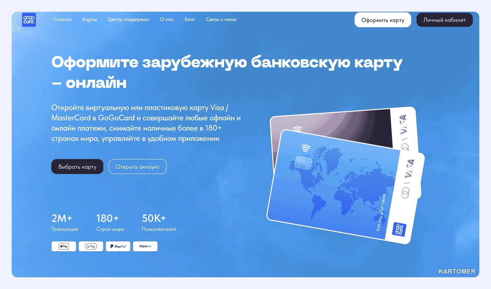Скриншот: GoGoCard