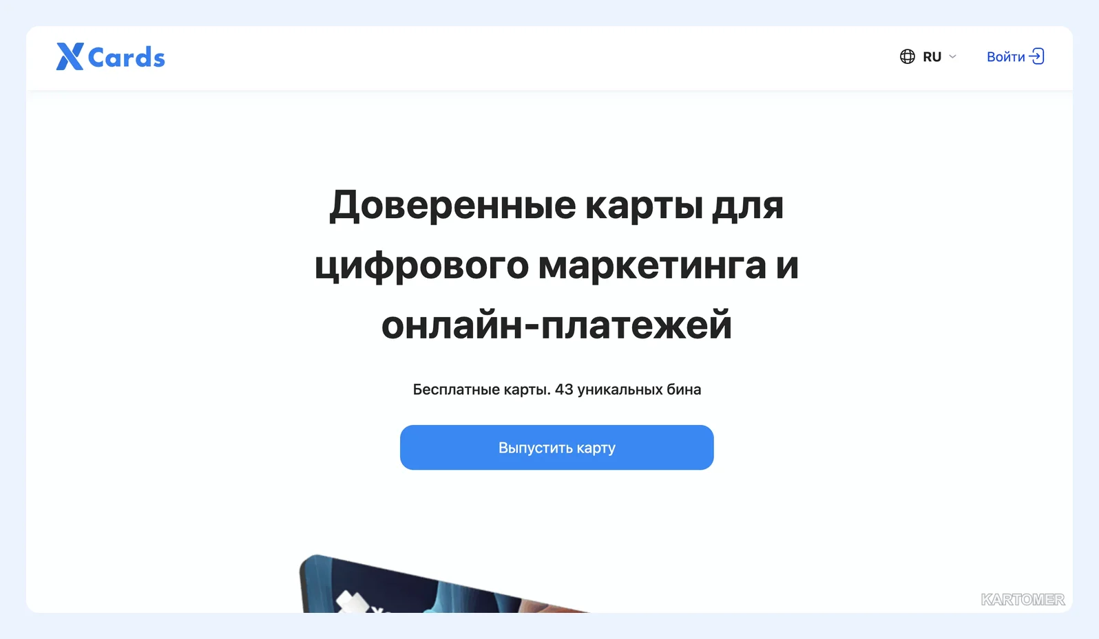 Скриншот: XCards