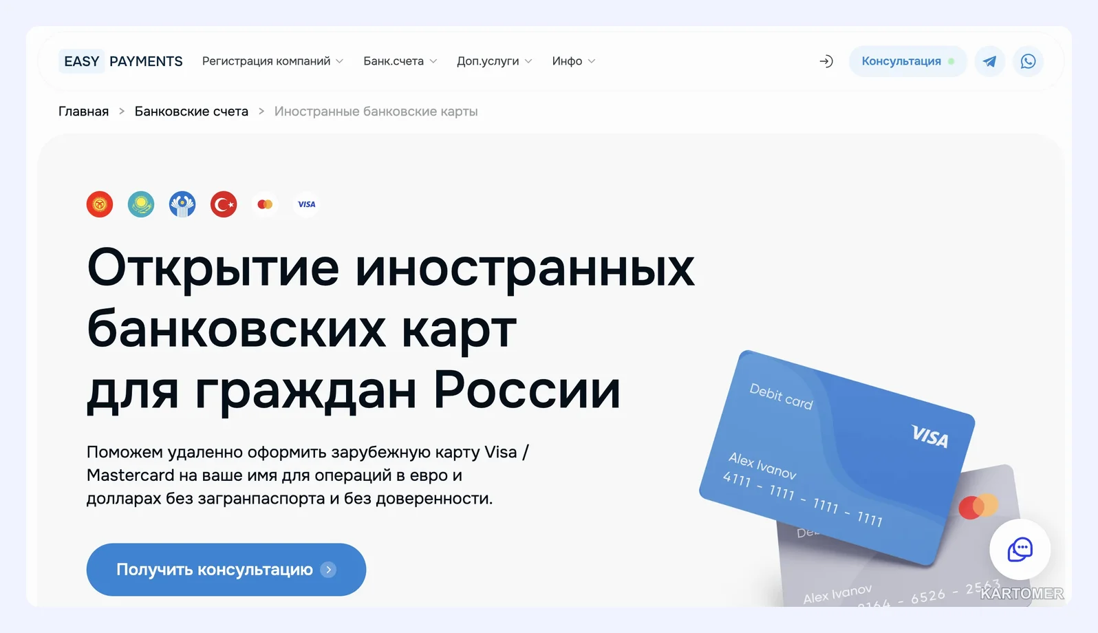 Скриншот: EasyPayments.online