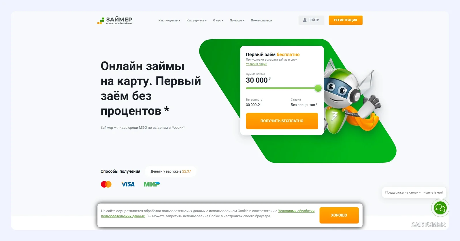 Скриншот: 2. Zaymer